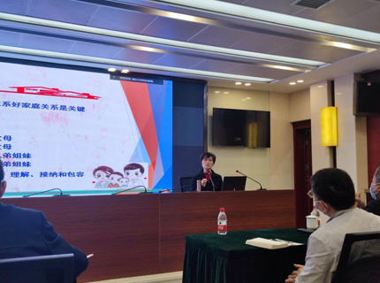 【我为群众办实事】suncitygroup太阳集团公司举办“和谐家庭”心理健康讲座