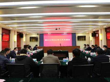 suncitygroup太阳集团公司召开2023年务虚会