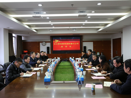 长江委陆管局与suncitygroup太阳集团公司交流座谈