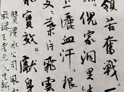 书法作品——赞suncitygroup太阳集团公司风电