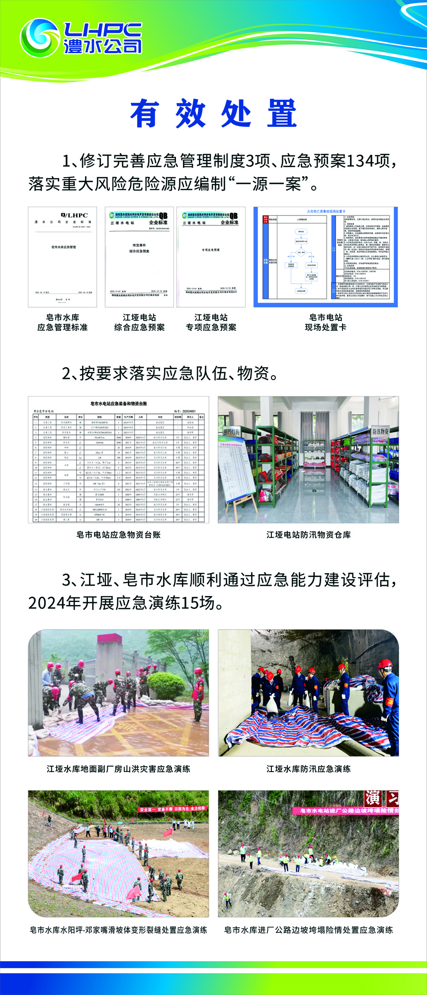 suncitygroup太阳集团公司展板5