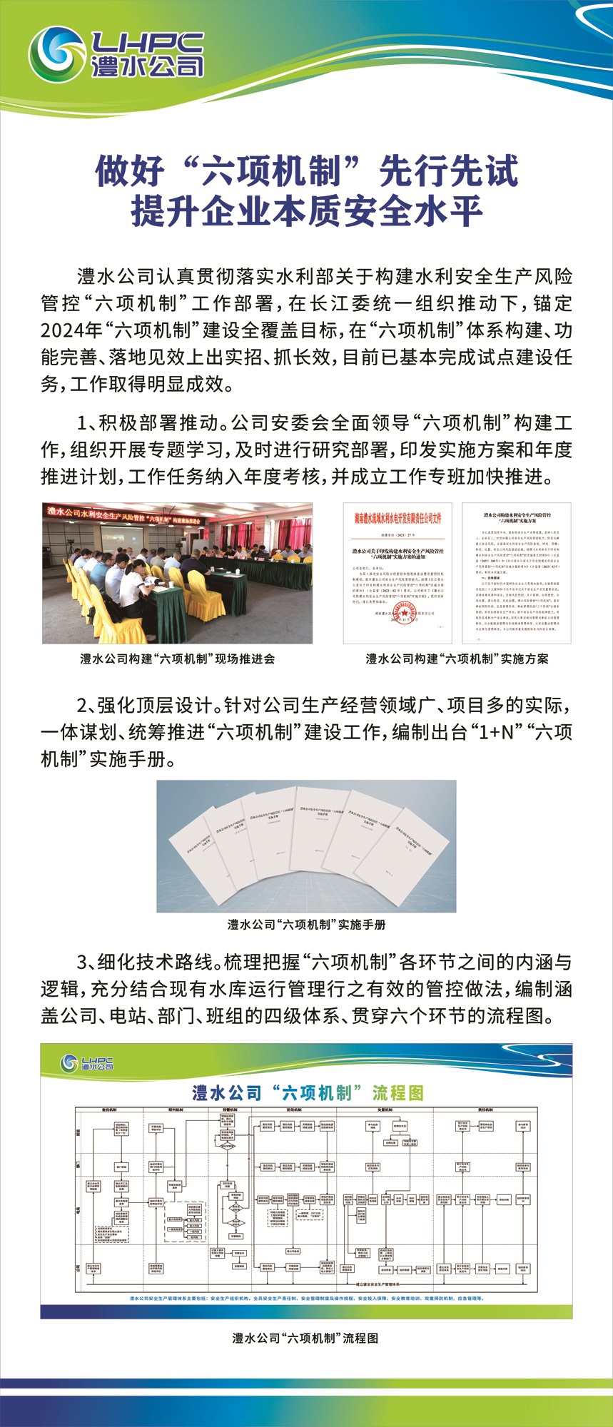 suncitygroup太阳集团公司展板1