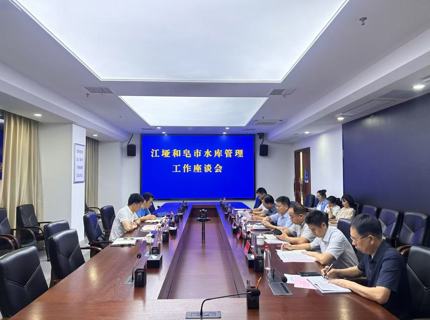 江垭和皂市水库管理与；し段Щ绻ぷ髟猜瓿