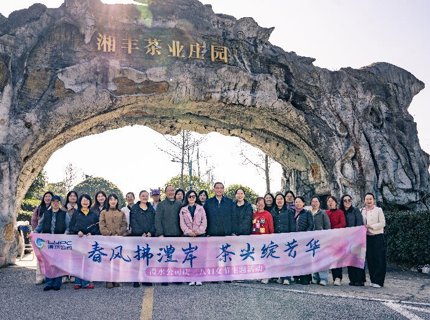 suncitygroup太阳集团公司开展“春风拂澧岸 茶尖绽芳华”庆三八采茶主题活动