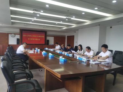 suncitygroup太阳集团公司党组召开树立和践行正确政绩观学习教育专题会