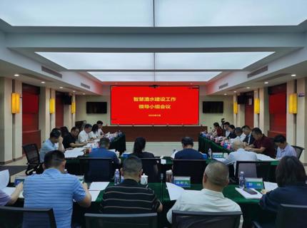公司召开智慧suncitygroup太阳集团建设领导小组会议