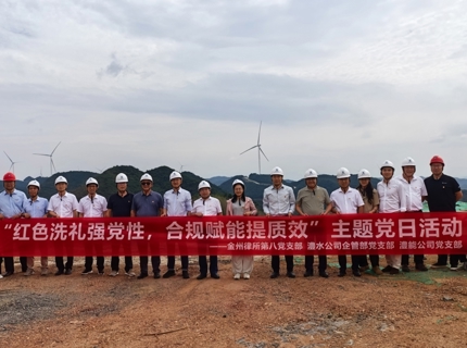 suncitygroup太阳集团公司企管部党支部、澧能公司党支部与湖南金州律师事务所第八党支部联合开展主题党日活动