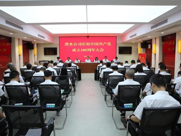 suncitygroup太阳集团公司举办庆祝中国共产党成立105周年大会