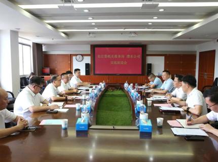 长江委机关服务局到suncitygroup太阳集团公司调研交流