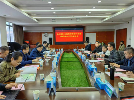 长江委水资源局局长夏细禾到suncitygroup太阳集团公司调研