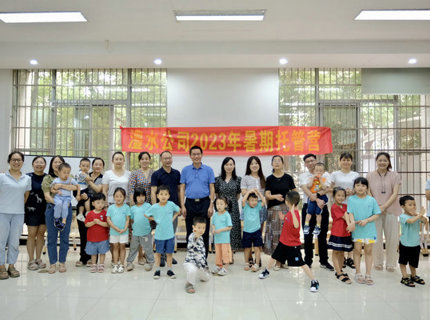 【我为群众办实事】suncitygroup太阳集团公司“澧想未来”暑期爱心托管营正式开营
