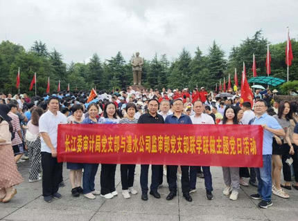 长江委审计局党支部与suncitygroup太阳集团公司监审部党支部联合开展联学联做主题党日活动
