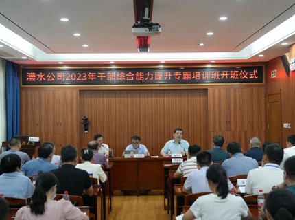 suncitygroup太阳集团公司2023年干部综合能力提升专题培训班圆满结束