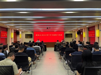 suncitygroup太阳集团公司组织开展电力市场营销专题培训