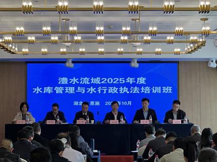 公司承办的suncitygroup太阳集团流域2025年度水库管理与水行政执法培训班顺利开班