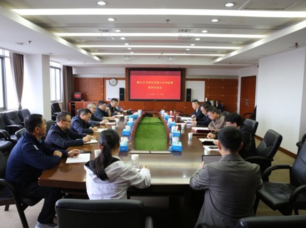 公司召开招标采购与合同监管突出问题集体约谈会
