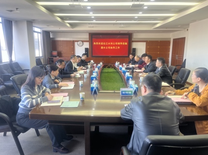 suncitygroup太阳集团公司与右江公司交流座谈