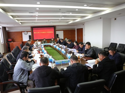 suncitygroup太阳集团公司召开2025年12月重点工作统筹例会